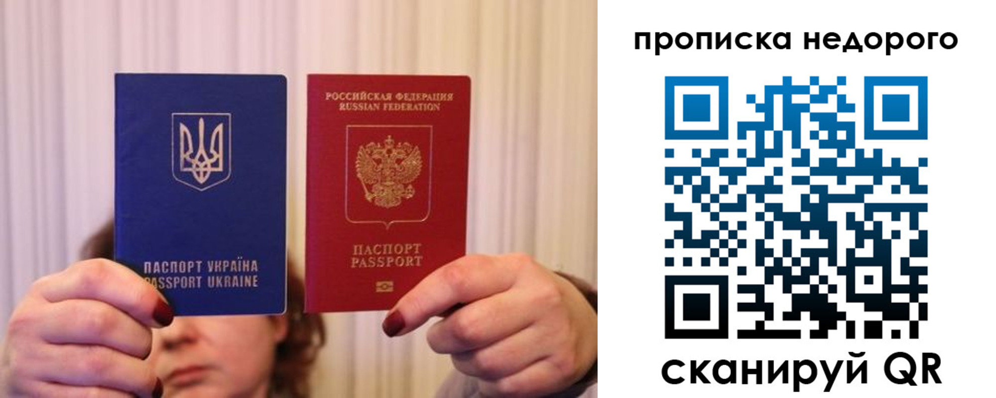 купить прописку в Юрьевце