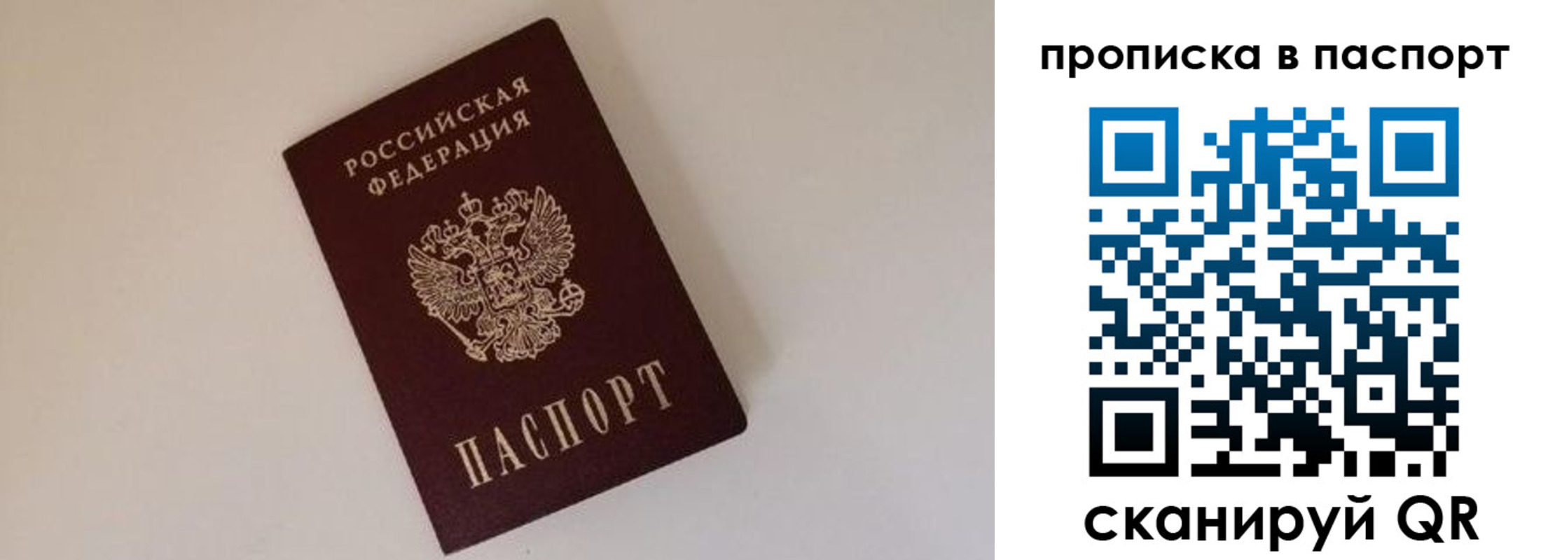 прописка регистрация в Юрьевце