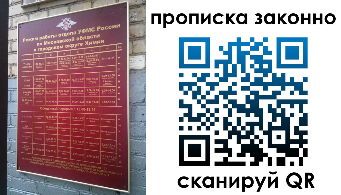 прописка поиск в Юрьевце