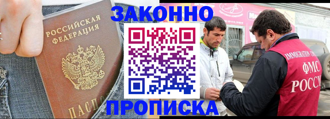 прописка регистрация в Юрьевце