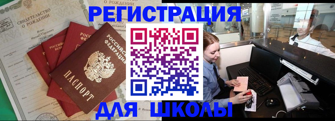 прописка 2025 в Юрьевце