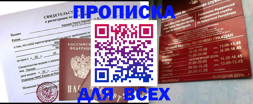 прописка иностранных граждан в Юрьевце